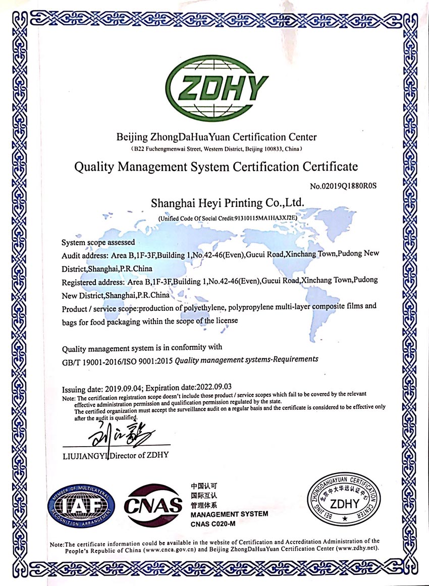 ISO 9001:2015質(zhì)量管理體系要求認(rèn)證證書